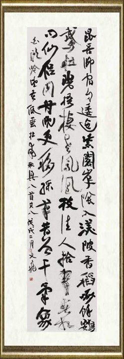 肖文飞_行草 杜甫《秋兴》八首之八